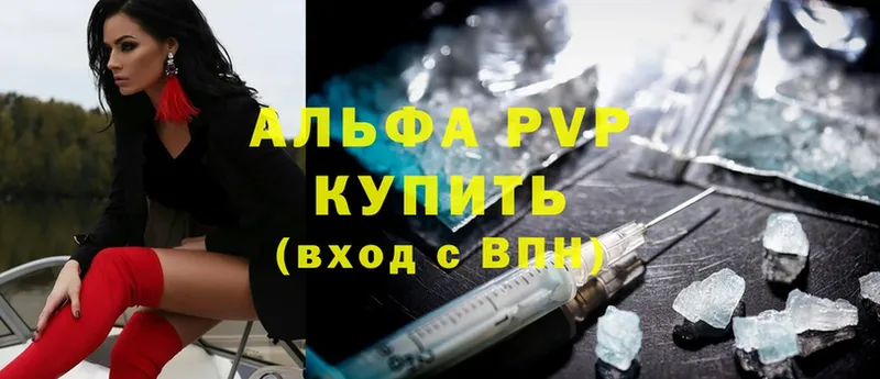 Alpha-PVP СК  Зеленокумск 