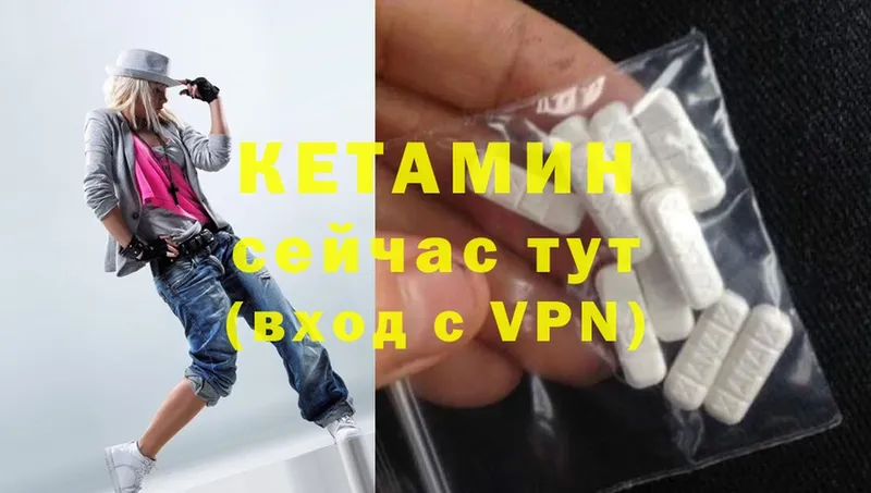 КЕТАМИН ketamine  Зеленокумск 